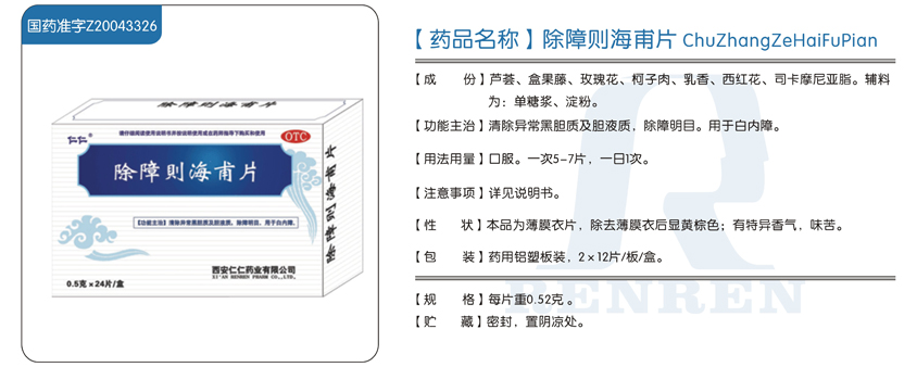 银河中国药业网站产品页面图模板（一）131.jpg