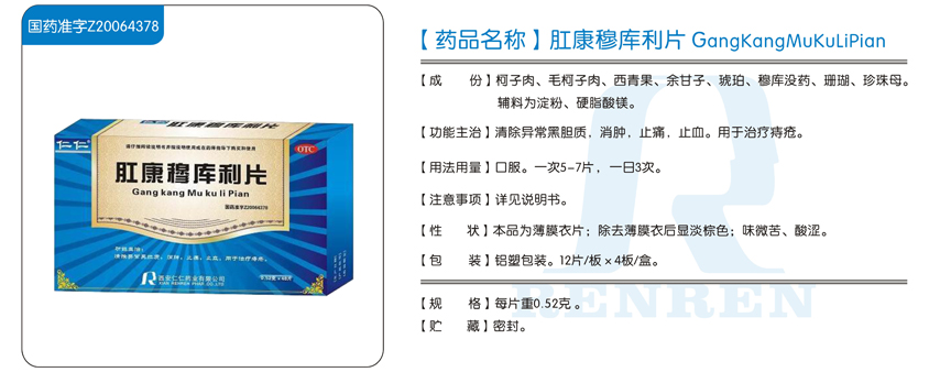 银河中国药业网站产品页面图模板（一）231.jpg